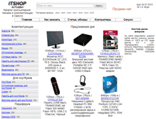 Tablet Screenshot of itshop.od.ua